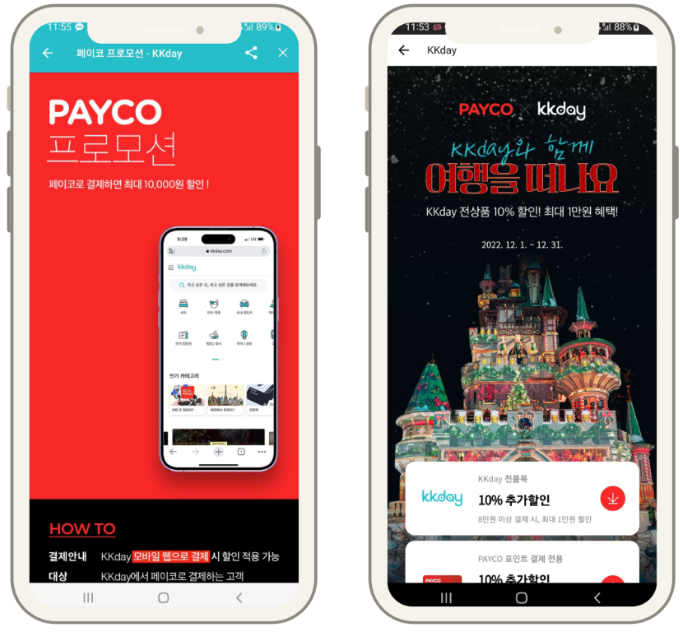 부산 파라다이스 씨메르 온천 무제한 입장 프로모션 kkday 15,000원 할인쿠폰