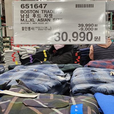 코스트코(COSTCO) 할인정보&amp;#44; 광명&amp;#44; 12월 둘째주