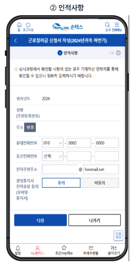홈택스 신청방법