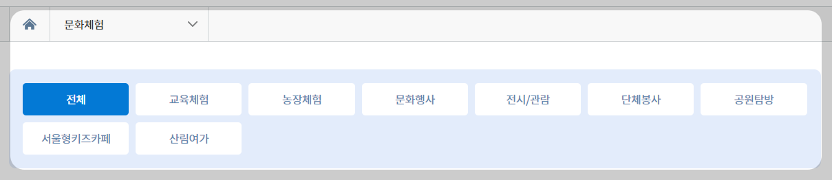 서울 공공서비스예약 이용 방법