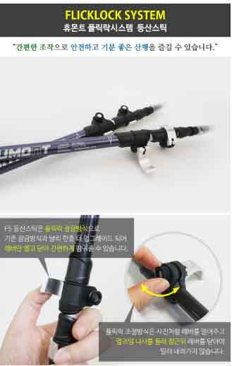 등산스틱 없이 등산을? 등산스틱 BEST 5 비교와 필요한 스틱 추천