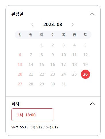 팬텀싱어4 콘서트 일정 예매 방법