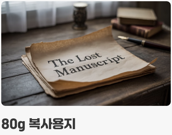 뒷면 비침&amp;#44; 결정적인 차이