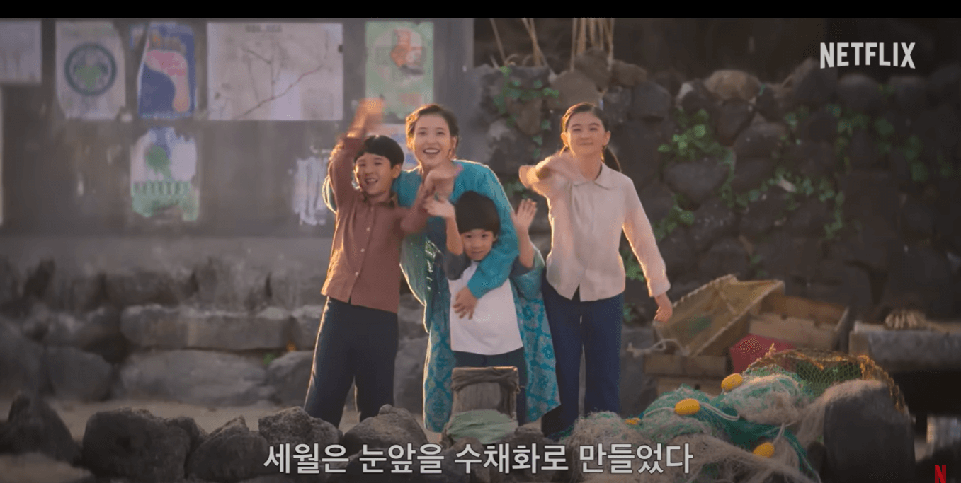 폭싹 속았수다 홍보물