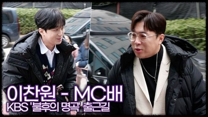 2024 KBS 연예대상: 대중의 선택, 이찬원의 영광의 순간