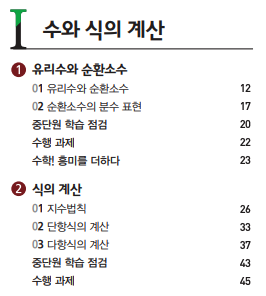 1단원