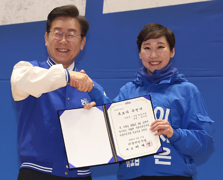 이지은 국회의원 낙선