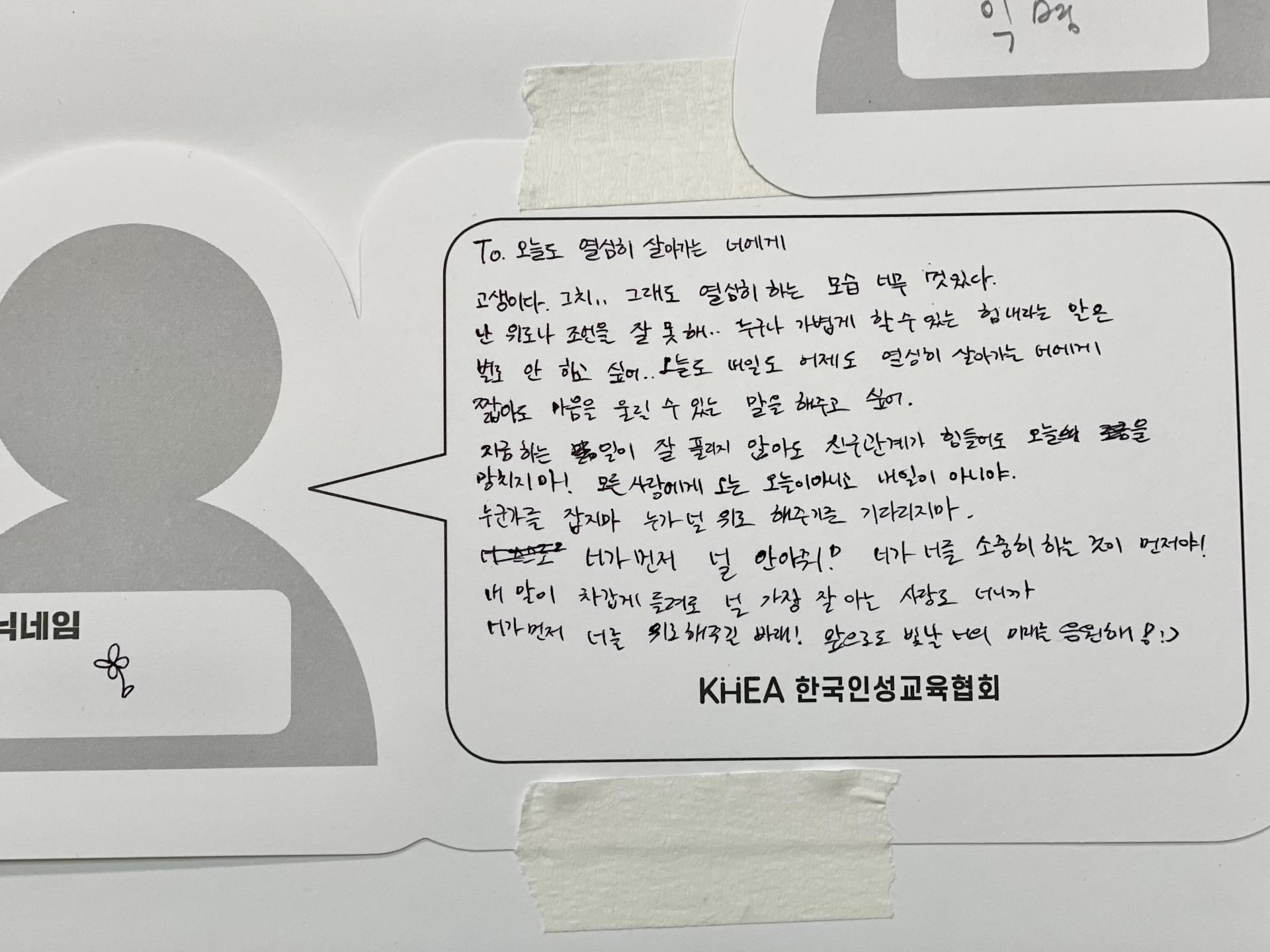 인성교육