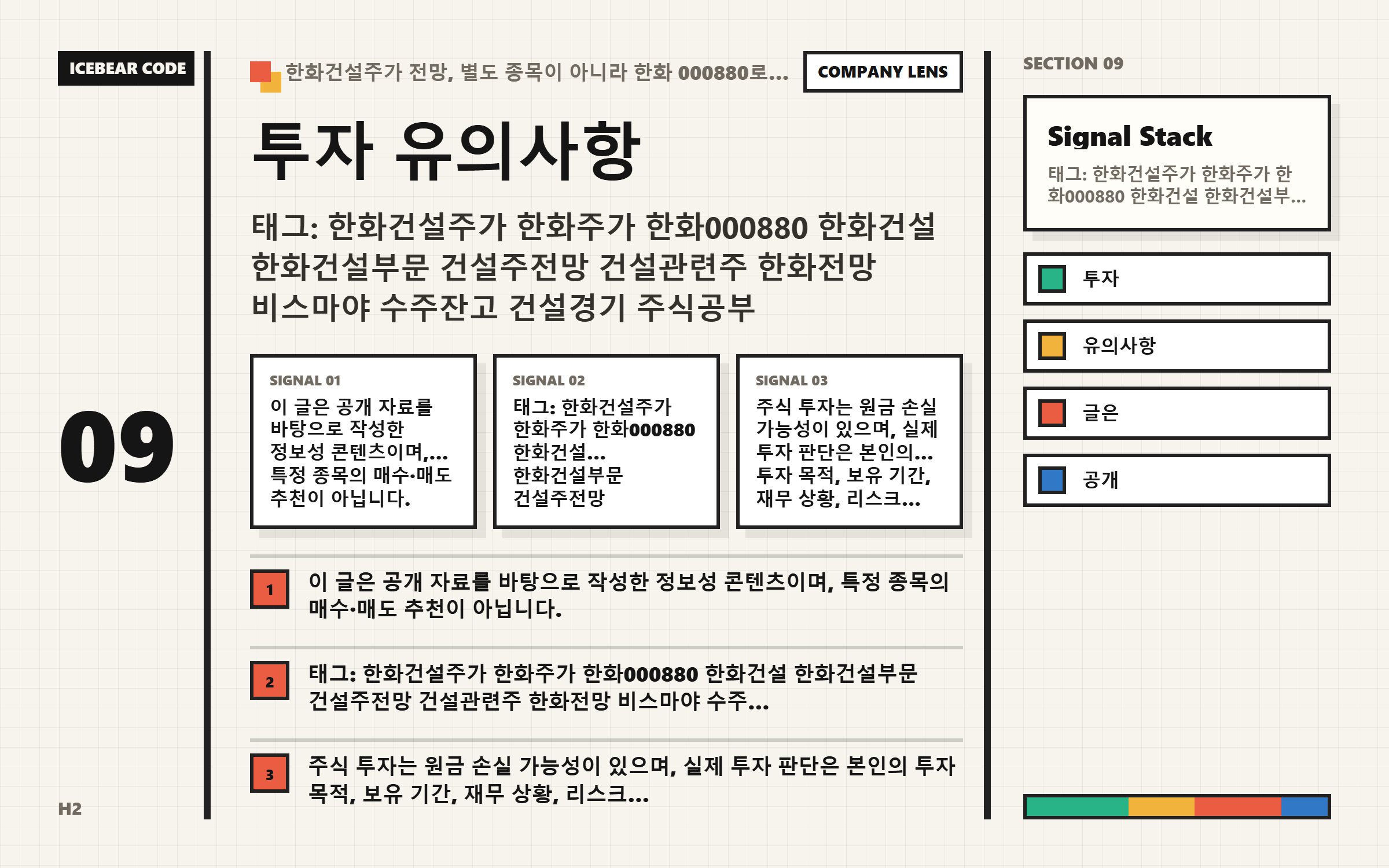 투자 유의사항 핵심 지표 이미지