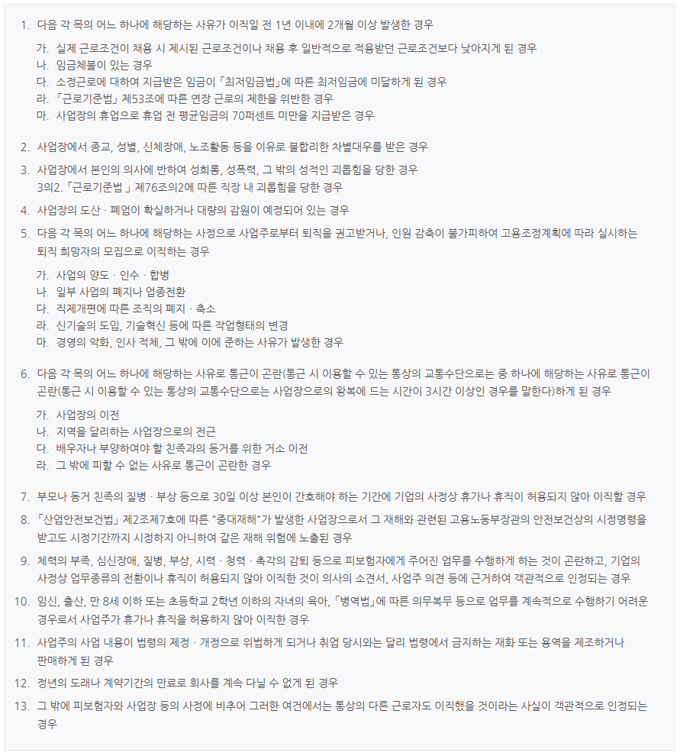 실업급여 조건