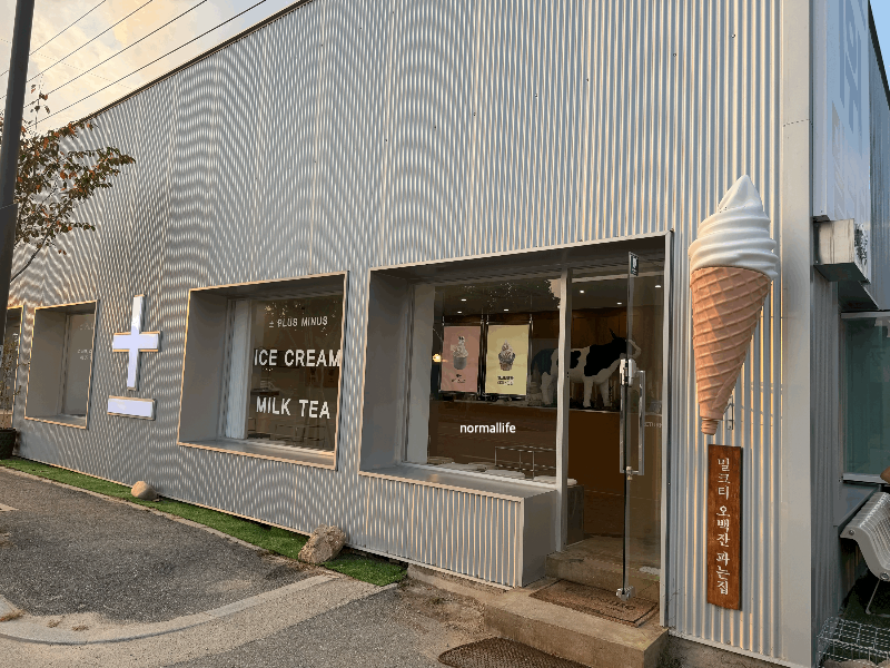 플러스마이너스 밀크티 본점