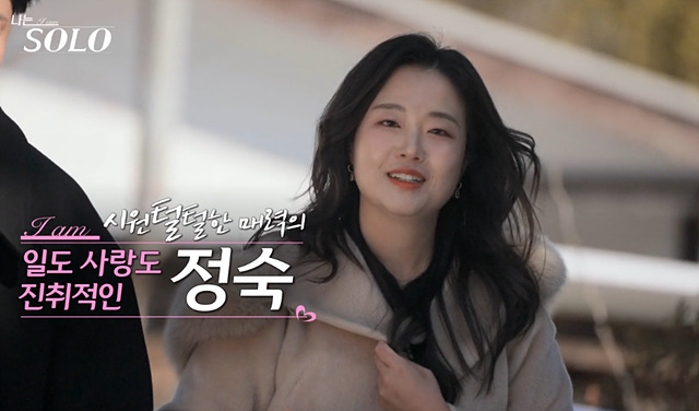 나는솔로 26기 여자 골드특집 옥순 순자 정숙 영자 현숙 영숙