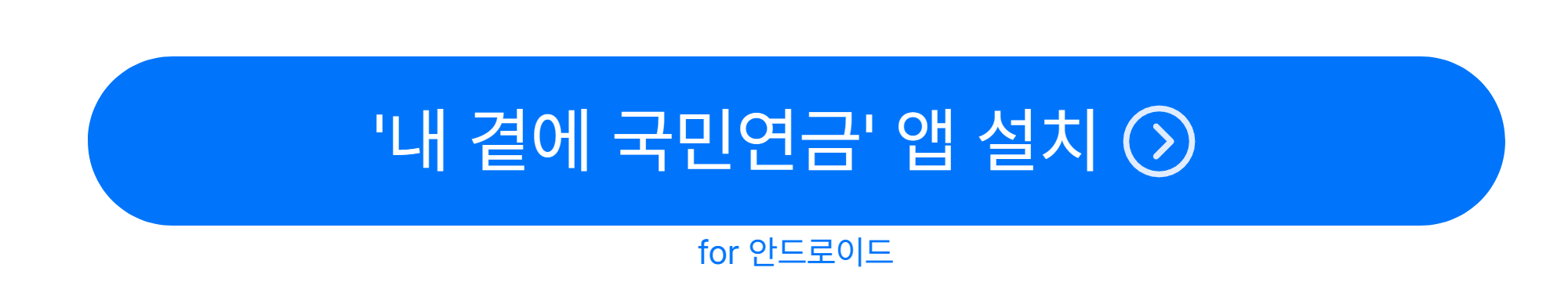 국민연금 환급금 조회