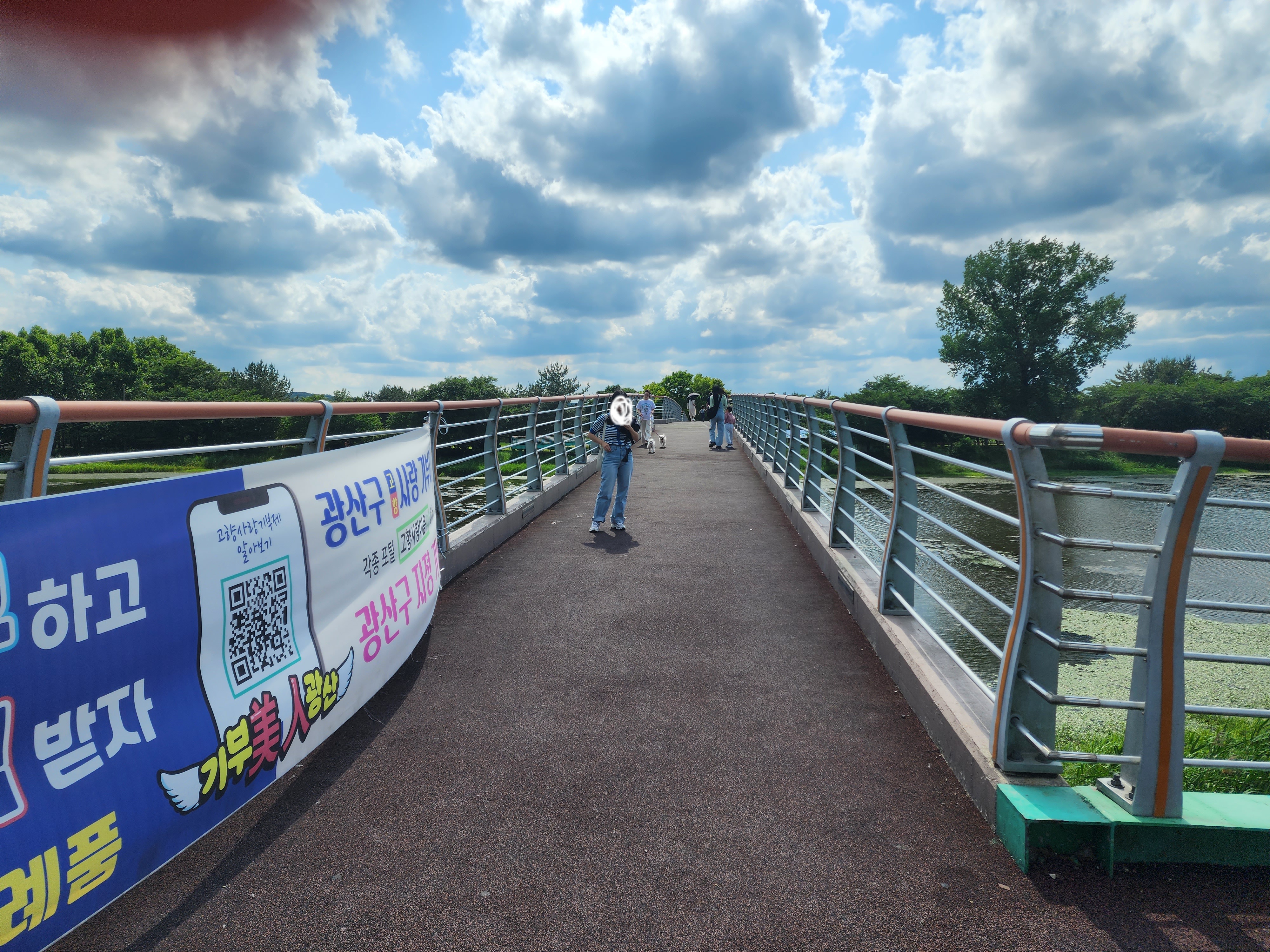 송산 공원 다리