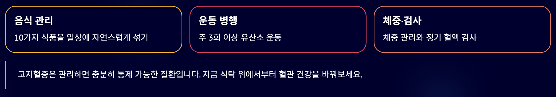 고지혈증에 좋은 음식 10가지 혈관 건강 지키는 식습관