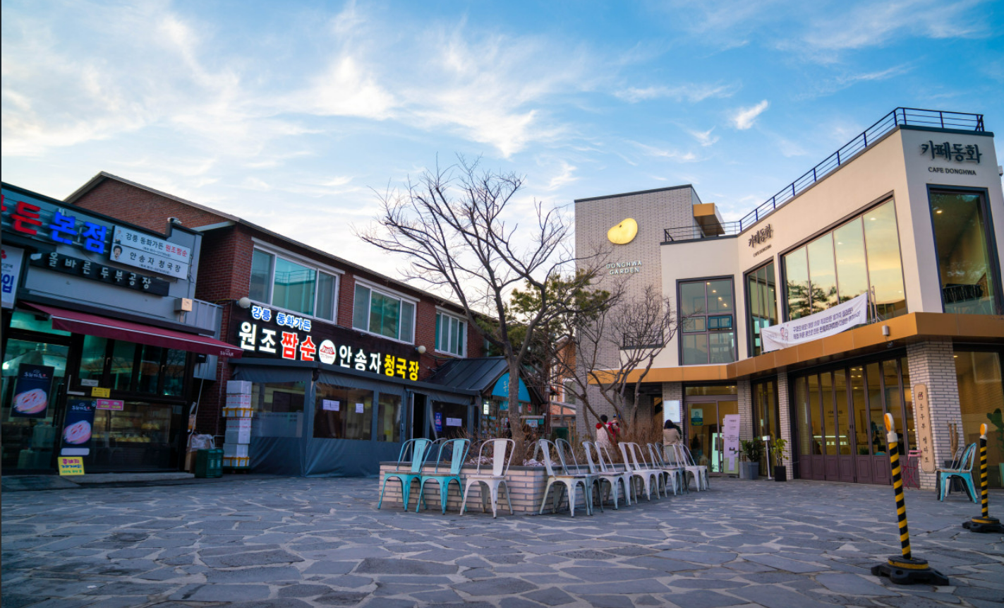 강릉짬뽕순두부 동화가든 본점