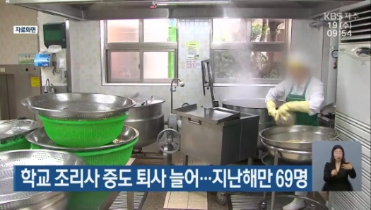 학교 급식법 개정