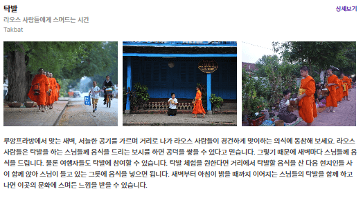 탁발