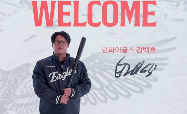 한화 강백호 FA 박해민