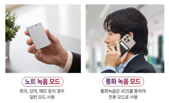 녹음 모드에 따른 녹음 방법과 사용처