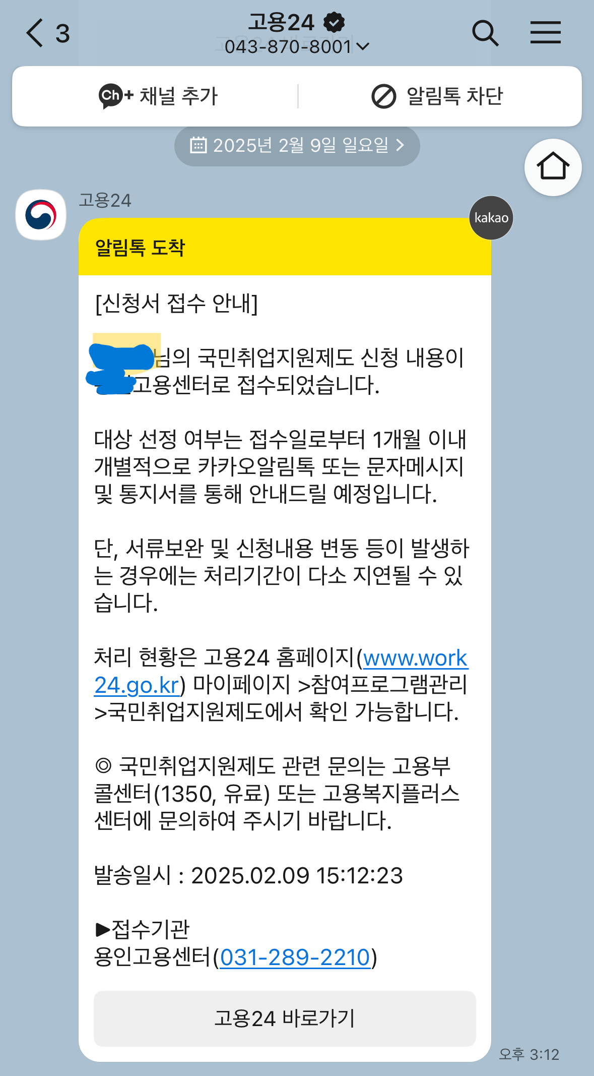 국민취업지원제도