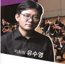  2024 신춘특집 희망콘서트 출연진