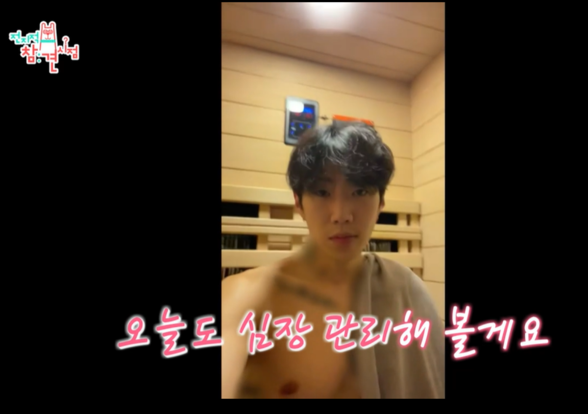 박재범님이 1인 사우나 하는 장면