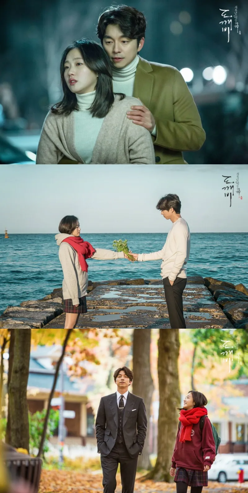 바닷가-방파재에서-꽃을주는-공유와-그-꽃을받는-김고은