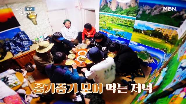 나는-자연인이다-윤택