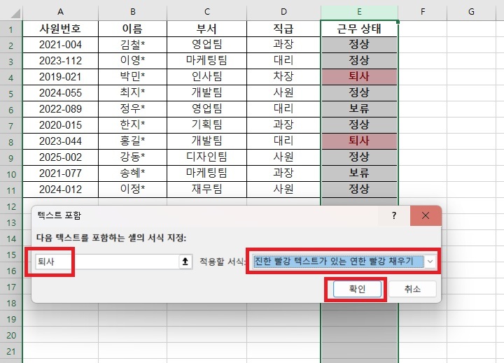 표 아래에 텍스트 포함 설정창 보임