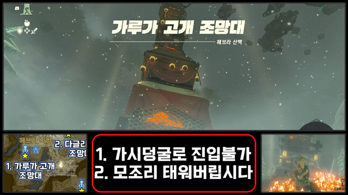 가루가 조망대