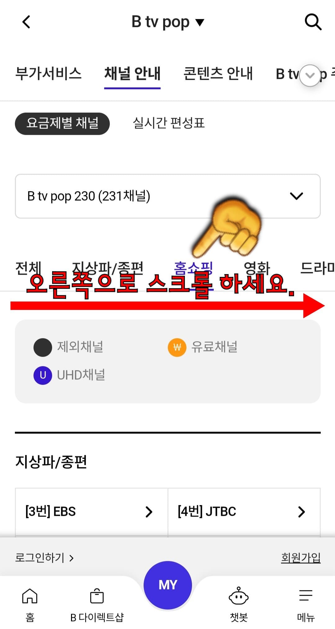 SK-브로드밴드(B-tv-pop)-채널번호-및-편성표-확인하는-방법-B-tv-pop은-0번부터-999번까지의-채널-번호를-제공하고-있는데요.-오른쪽으로-스크롤하면-영화&amp;#44;-드라마-및-시리즈&amp;#44;-라이프-및-정보&amp;#44;-스포츠-및-레저&amp;#44;-홈쇼핑&amp;#44;-연예-및-오락&amp;#44;-애니-및-키즈&amp;#44;-교양-및-다큐&amp;#44;-뉴스-및-경제&amp;#44;-교육-및-공공-및-종교&amp;#44;-지상파-및-종편-등-여러-카테고리-중에서-원하는-카테고리를-선택할-수-있습니다.