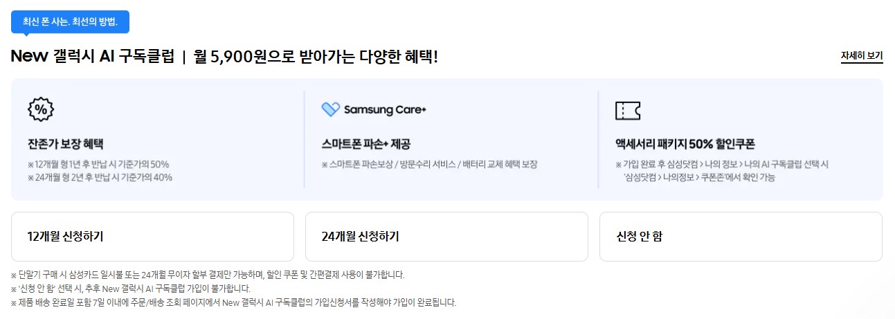 2025년 삼성 갤럭시 S25 시리즈 사전예약 총정리! 혜택부터 출시일까지!