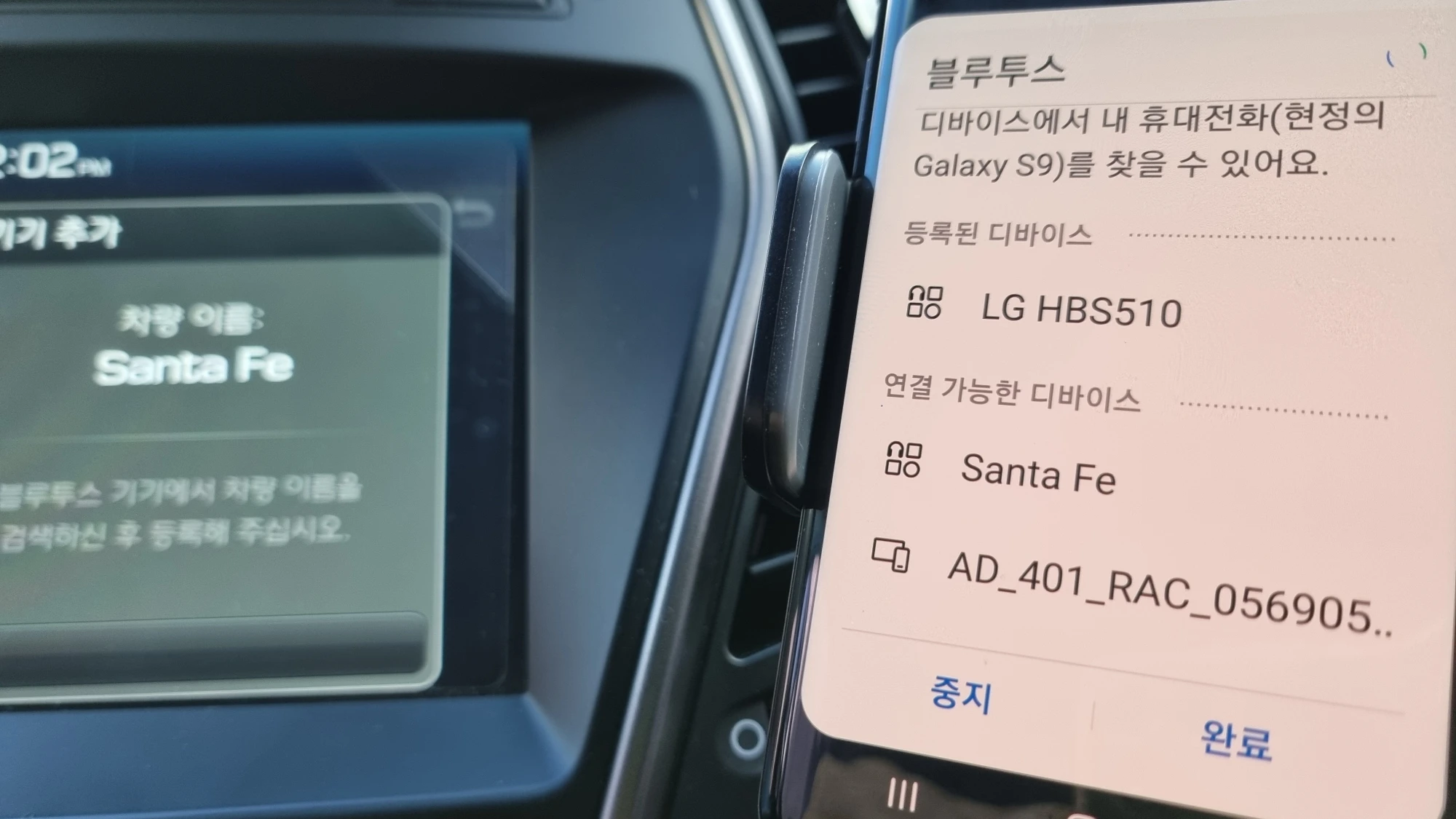 블루투스 연결 가능 기기 목록