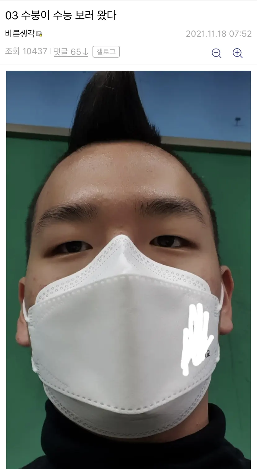 수능갤러리 모히칸