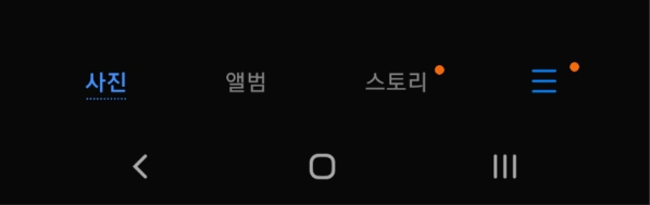 갤럭시-저장공간확보-중복사진삭제