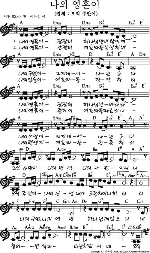 오직-주만이-악보