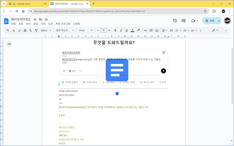 스캔 문서에서 글자를 추출하는 방법 OCR