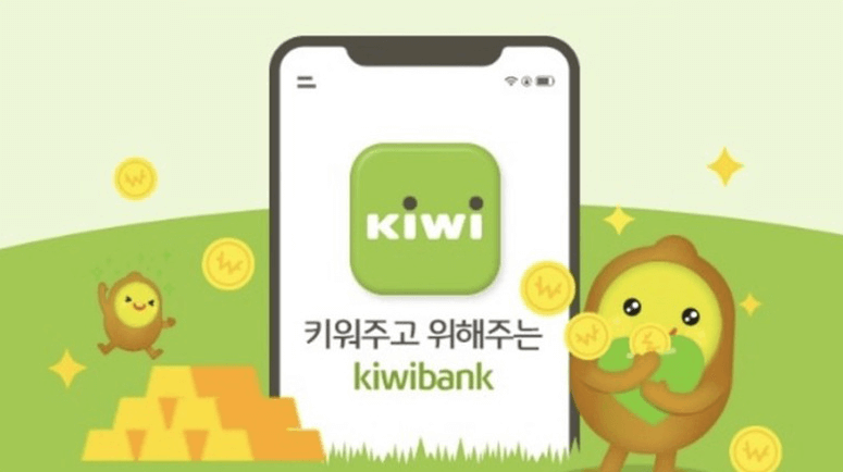KB저축은행 kiwi비상금대출 신청