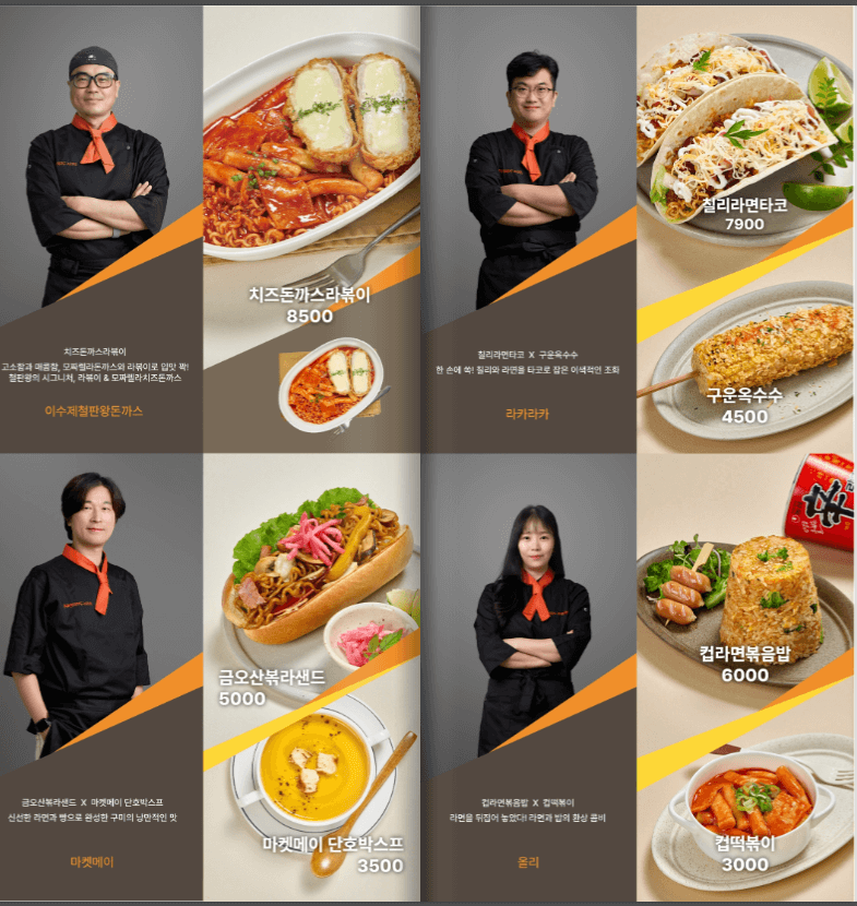 구미 라면 축제 먹거리 메뉴