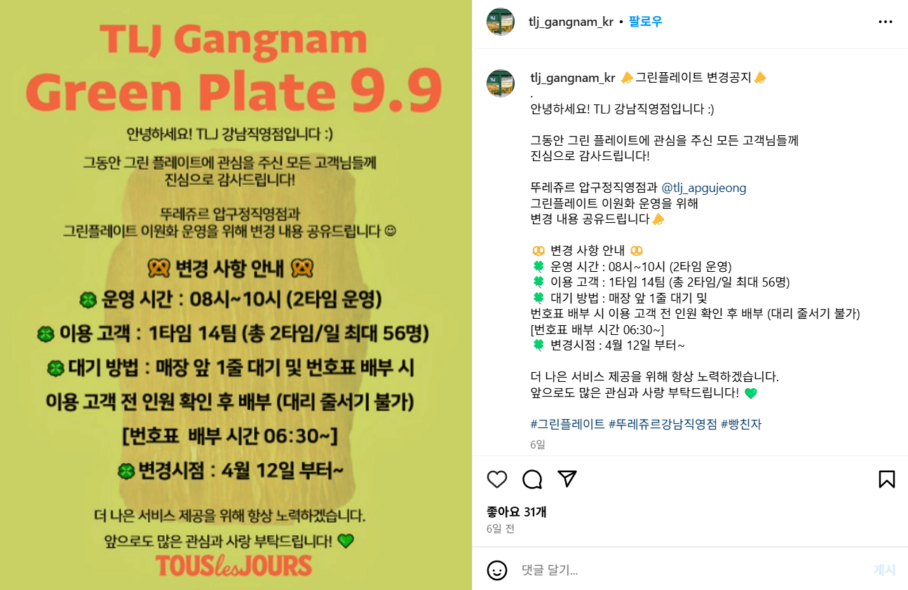 9900원 빵뷔페 정책