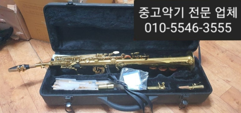 [색소폰]중고 색소폰 매입합니다/중고 소프라노 색소폰/색소폰 매입/색소폰 처분/알토 색소폰/테너 색소폰/색소폰 판매/중고악기/성북구 중고악기/중고악기 매입/셀마 소프라노/악기대여