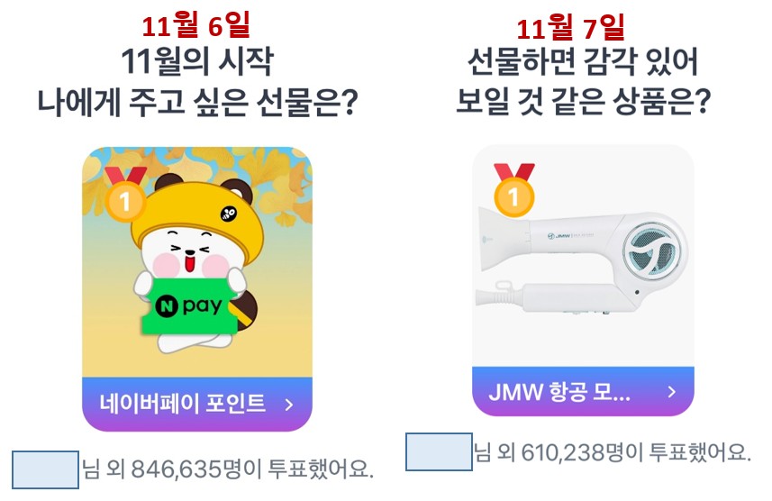 11월6일,7일 1등