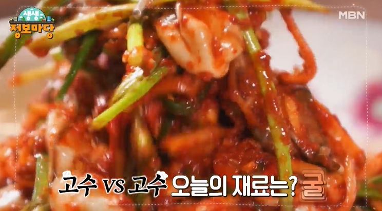 고수 VS 고수 굴무침 굴국 굴튀김 요리 만드는 방법 레시피 추천