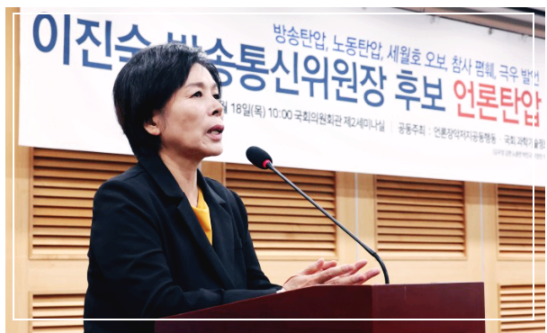 최민희 의원
