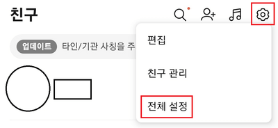 우측-상단-전체-설정