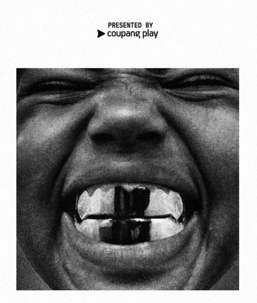 칸예 웨스트 내한 콘서트 예매