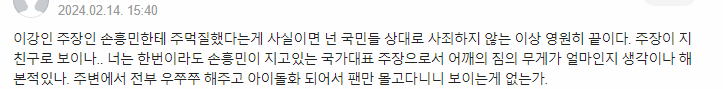 대표팀-논란-댓글-이미지