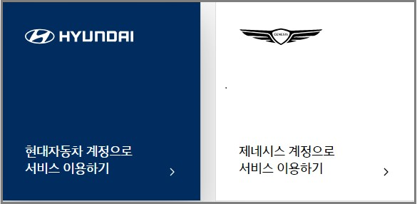 현대차·제네시스-인증중고차-바로가기-앱 전용웹-안내