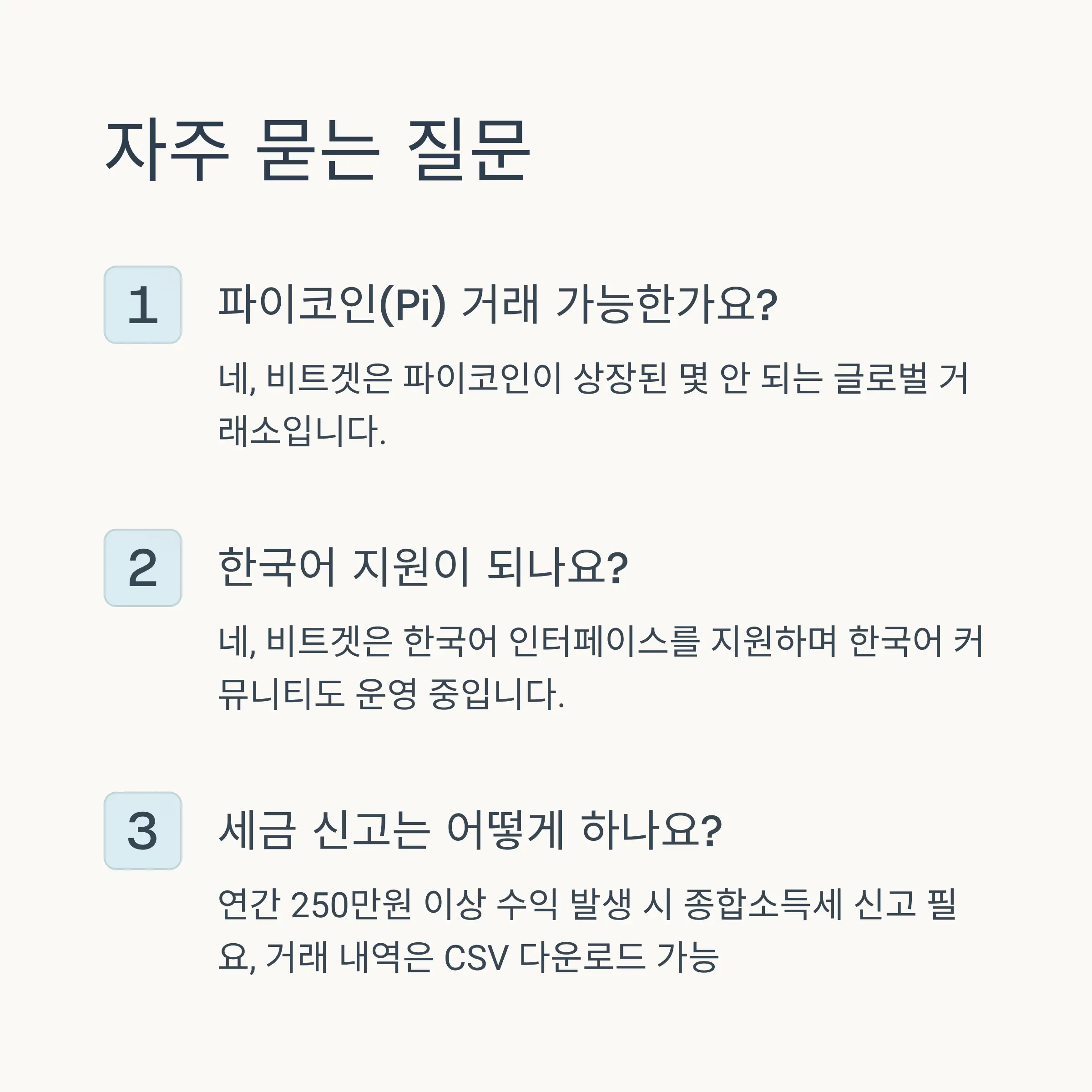❓ FAQ